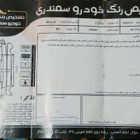 پراید مدل ۹۶ دوگانه دست
