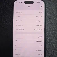 ایفون 16 نرمال|موبایل|اهواز, کیان اباد|دیوار