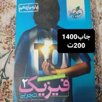 فیزیک خیلی سبز یازدهم