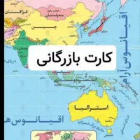 کارت بازرگانی