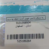 سیم کارت دایمی|سیم‌کارت|مبارکه, |دیوار