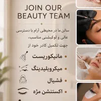 جذب نیرو در سالن زیبایی