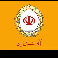 وام ملی طرح مهربانی واعتبار ملی