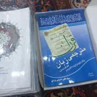 پک کامل مترجمی قرآن