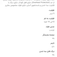 پلوپز|اجاق گاز و لوازم برقی پختوپز|ایلام, |دیوار