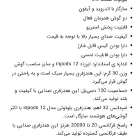 ایرپاد با کیفیت صدای عالی فقط ۳۵۰|لوازم جانبی موبایل و تبلت|پیشوا, |دیوار