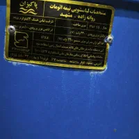 پتو شور|ماشین لباسشویی و خشککن لباس|ایلام, |دیوار