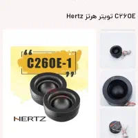 تیوتر Hertz -C26