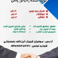 کارگر ساده آقا در کارخانه تولید رادیاتور (صوفیان)