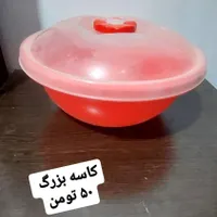فروش کاسه سردار بزرگ|ظروف سرو و پذیرایی|امیدیه, |دیوار