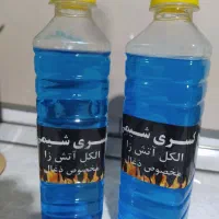 الکل آتش زا