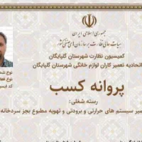 سرویس و تعمیرات پکیج و آبگرمکن