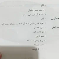 دو جلد فیزیک جامع نشر الگو|کتاب و مجله آموزشی|تهران, جیحون|دیوار