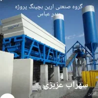 بچینگ|ماشین‌آلات صنعتی|چهاردانگه (تهران), |دیوار