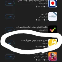 ۱۰ سوت طلا رایگان فقط با کد ملی