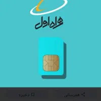 سیم کارتت09122585094