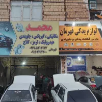 استاد کار ماهر جلوبندی و هیدرولیک