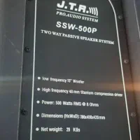 باند و میکسر|صوتی و تصویری|شیراز, سرو|دیوار