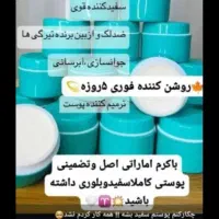 داروی شپش تضمینی در الصافی|آرایشی، بهداشتی، درمانی|اهواز, الصافی|دیوار