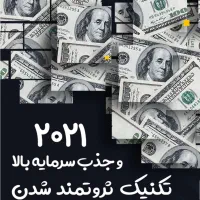 آموزش تکنیک های طلایی