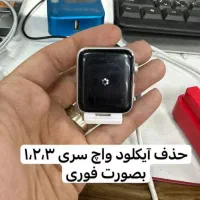 حذف ایکلود(ICloud) اپل آیدی تضمینی شبانه روزی|خدمات رایانهای و موبایل|تهران, شیخ هادی|دیوار