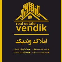 واحد120 متری 2 خواب تک‌ واحدی vip مهدیه(وندیک)