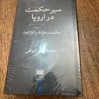 متون تاریخی|کتاب و مجله تاریخی|مشهد, کوثر|دیوار