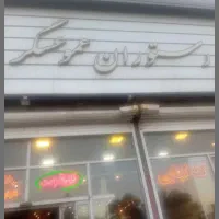 صندوقدار