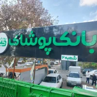 دو عدد تابلو زیر قیمت