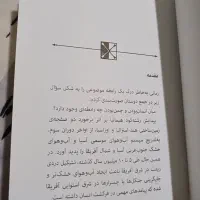 کتاب ترا انسان|کتاب و مجله ادبی|رشت, فلسطین|دیوار