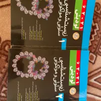 کتاب زیست سلولی و مولکولی لودیش