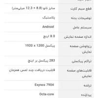 تبلت کارکرده سامسونگ a8|تبلت|مشهد, احمدآباد|دیوار