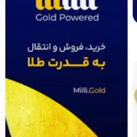 *ثبت نام در میلی و دریافت هدیه طلا به میلی*