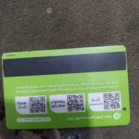 کارت بانکی گمشده