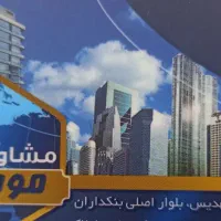 ملک-خود-را-با-خیال-راحت-برای-فروش-به-ما-بسپارید