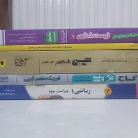 کتاب کمک درسی دهم