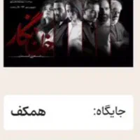 نمایش خون نگار