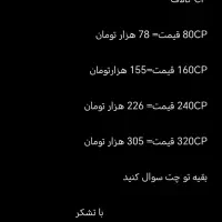 CP کالاف|کنسول، بازی ویدئویی و آنلاین|اشتهارد, |دیوار