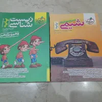 شیمی و زیست پایه خیلی سبز