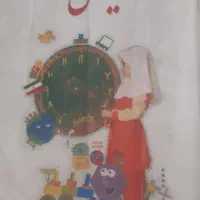 کتاب درسی پایه دوم و پنجم و چهارم