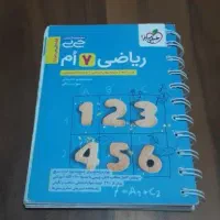 کتاب های جیبی خیلی سبز هفتم (ریاضی،زبان،علوم)