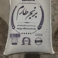 برنج طارم درجه یک 10 کیلو  گیلان