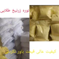 نوره هر دو کیلو یک کیلو رایگان