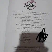 کتاب کمک درسی|کتاب و مجله آموزشی|کرج, جهان‌شهر|دیوار