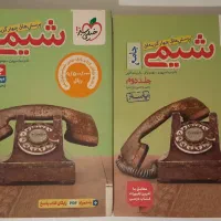 کتاب شیمی جامع خیلی سبز تجربی