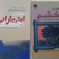 کتابهای کاملا نو خوانده نشده با تخفیف|کتاب و مجله ادبی|شیراز, قدوسی غربی|دیوار