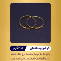 طلا مناسب سرمایه گذاری|جواهرات|بندر ماهشهر, |دیوار