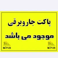 تعمیرات جاروبرقی و مولینکس و پنکه و سشوار و پمپ آب|خدمات پیشه و مهارت|رشت, حمیدیان|دیوار