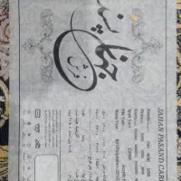 فرش 6 و 9 متری|فرش|رباط‌کریم, نصیرشهر|دیوار