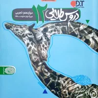 کتاب کنکور گام به گام ۱۰ و ۱۱ و دروس طلایی ۱۲|کتاب و مجله آموزشی|اسلام‌شهر, شهرک قائمیه|دیوار